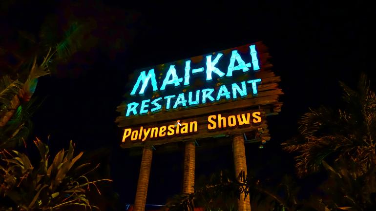 在 Mai-Kai 餐厅欣赏动人的波利尼西亚表演